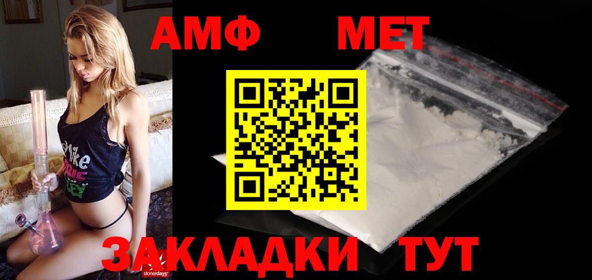Amphetamine  Вход с VPN  Строитель  Amphetamine VHQ 