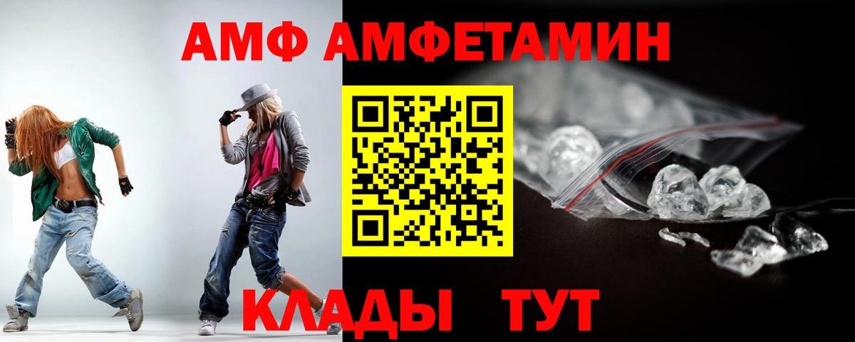 АМФЕТАМИН VHQ Строитель