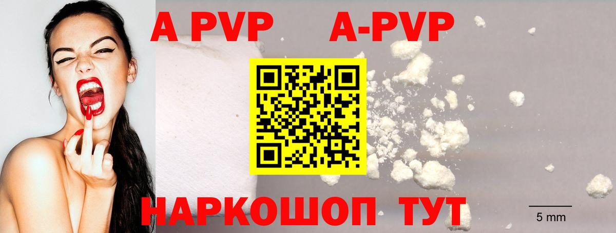Alpha PVP Соль Строитель