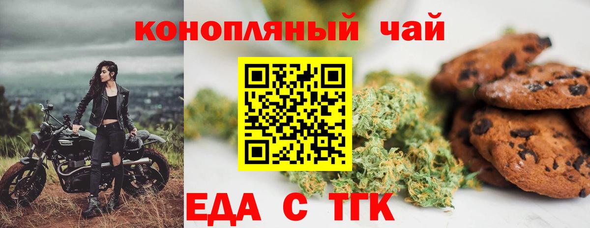 Canna-Cookies марихуана Строитель