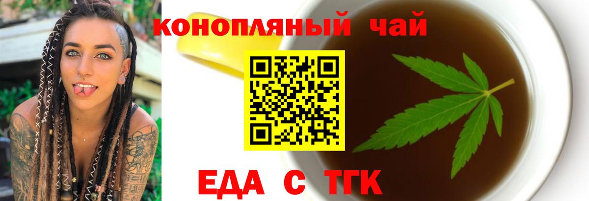 Печенье с ТГК марихуана  Вход с VPN  Строитель 