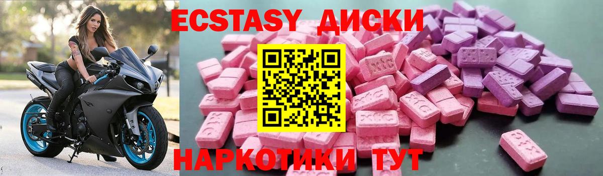 Экстази  Вход с VPN  Строитель  Ecstasy ешки  Ecstasy Cube 