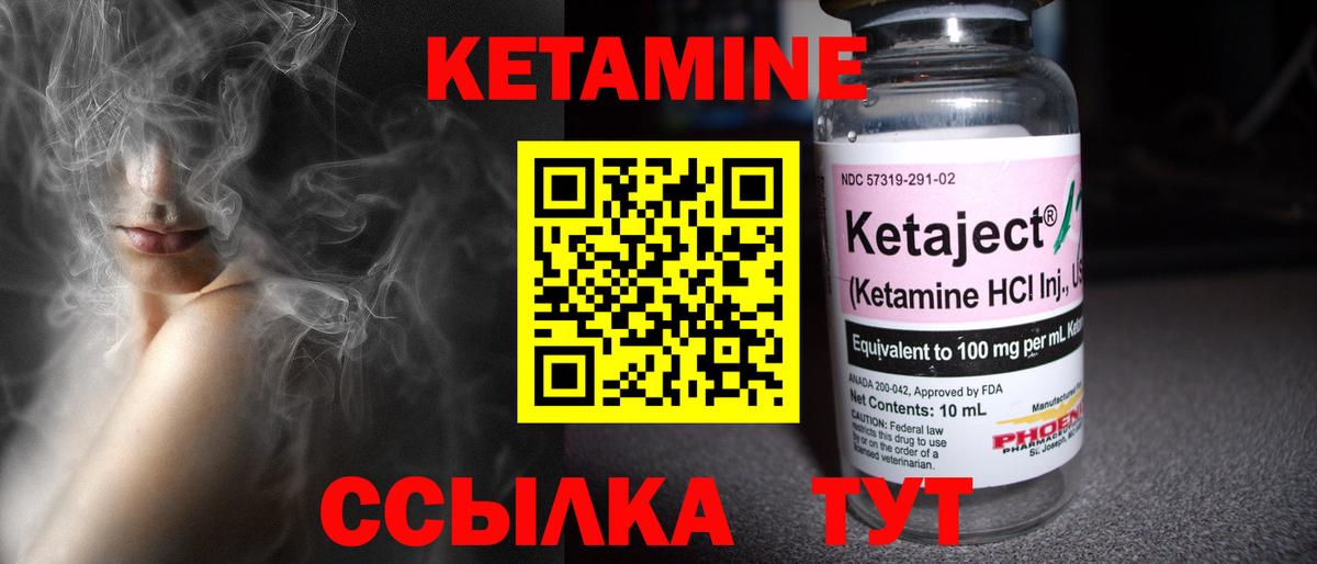 КЕТАМИН ketamine  Вход с VPN  Строитель 