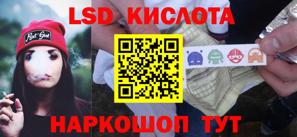 Лсд 25 экстази ecstasy Строитель