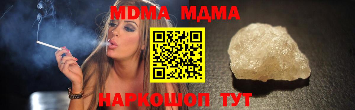 MDMA кристаллы  МДМА кристаллы  Строитель  Вход с VPN 