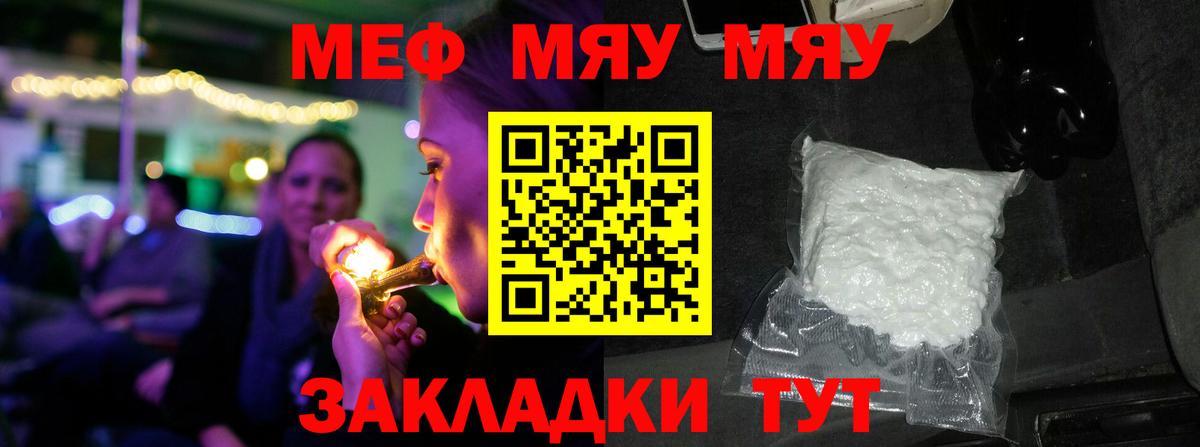 Мефедрон 4 MMC  Мефедрон  Вход с VPN  Строитель  МЯУ-МЯУ кристаллы 