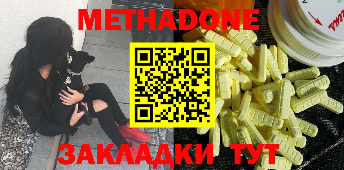 Строитель    ссылка  Вход с VPN  Метадон methadone 
