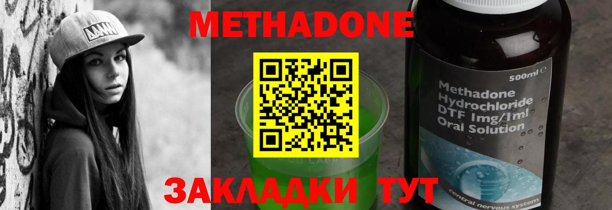 Метадон VHQ Строитель