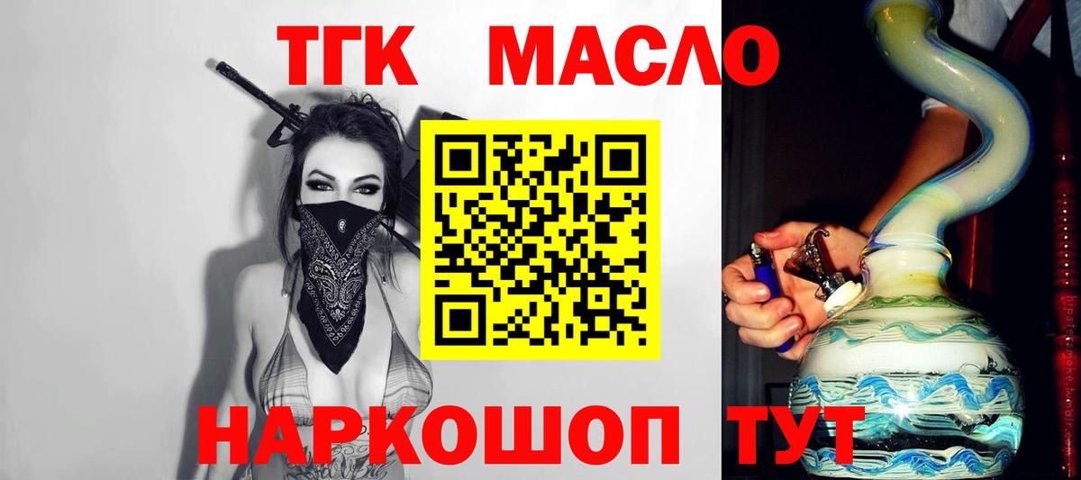 Дистиллят ТГК THC oil Строитель